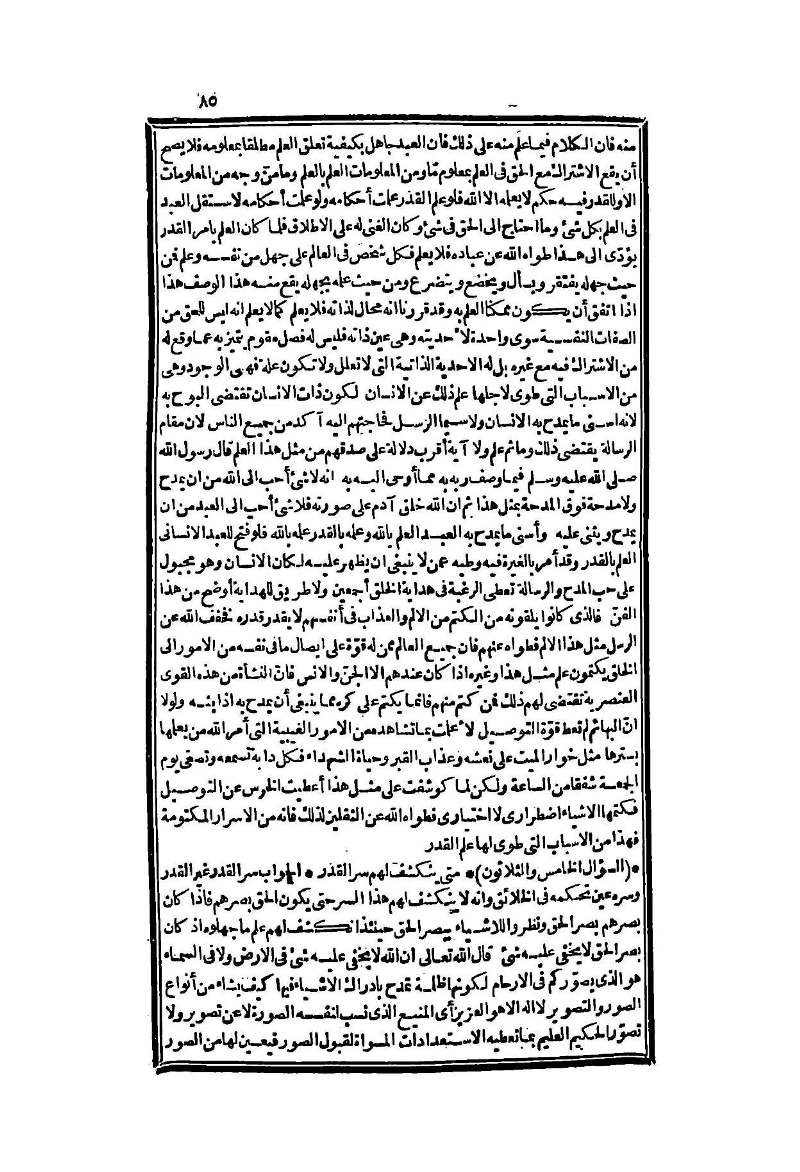 futmak.com - Page 85 - from part Two of the second Boulaq edition